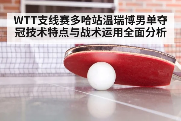 ping pong match close up